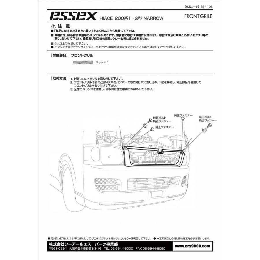 TOYOTA ハイエースFLEXグリル　ナローボディ5型以降 楽天市場】ハイエースグリル 200系 ハイエース レジアスエース 4型 5型