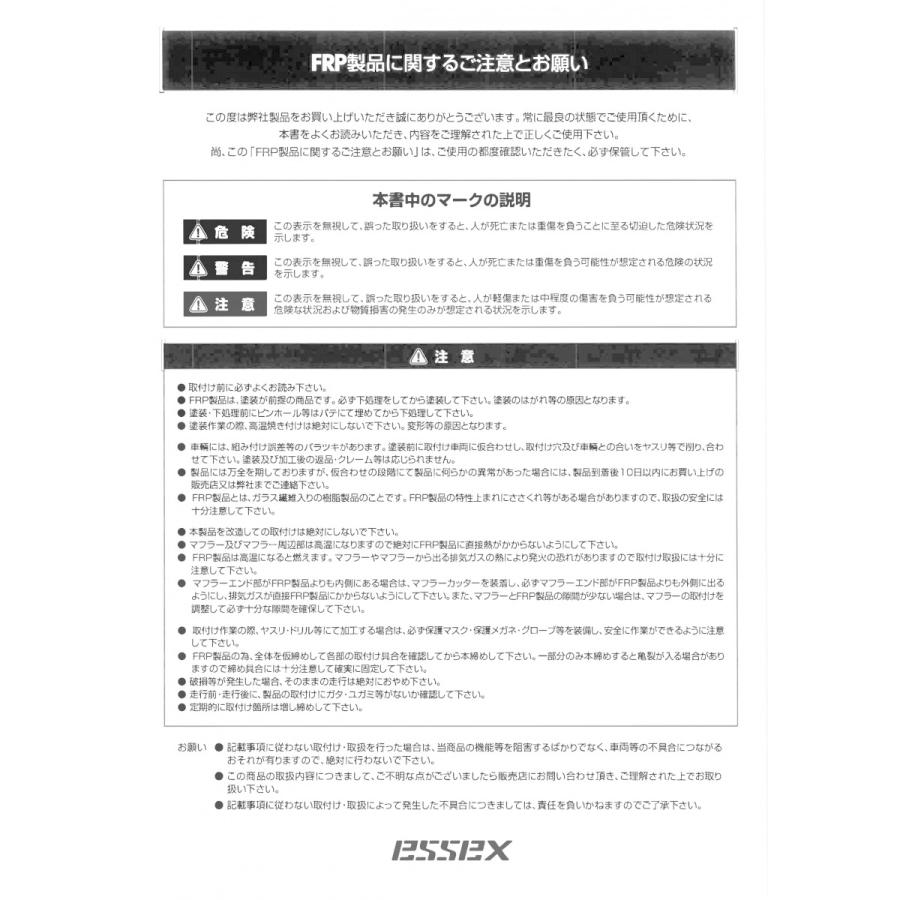 ハイエース ハイエースナロー（標準）ボディ 1型〜2型対応 フロント