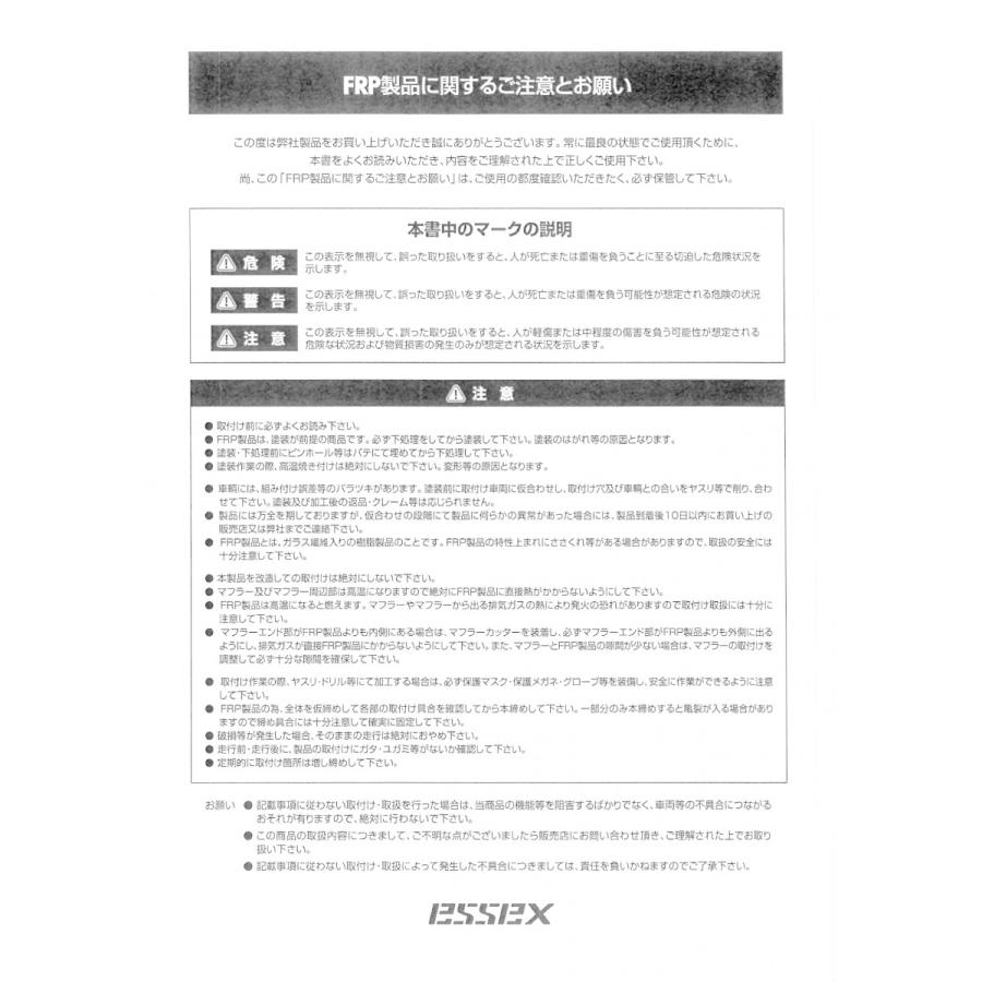 ハイエース □ハイエースナロー用 4型〜8型対応□QUATTRO