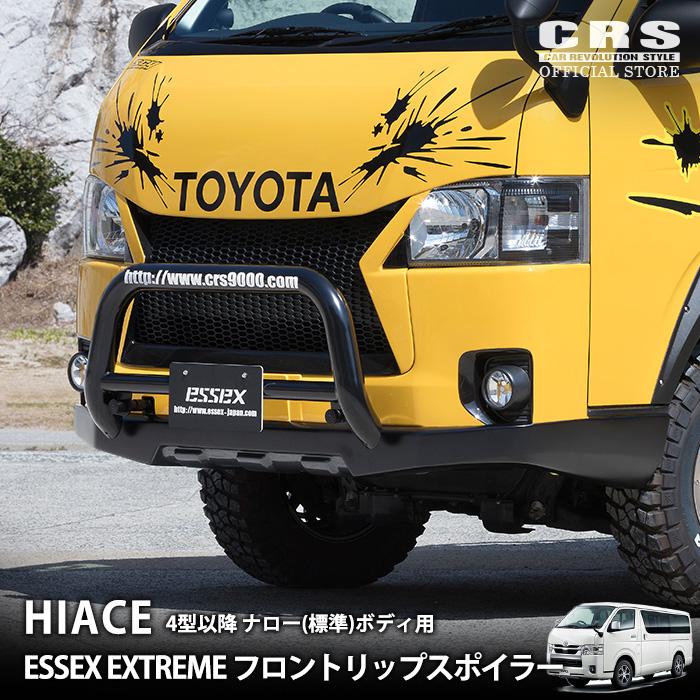 ESSEX（エセックス） EXTREME フロントリップスポイラー 未塗装 FRP製