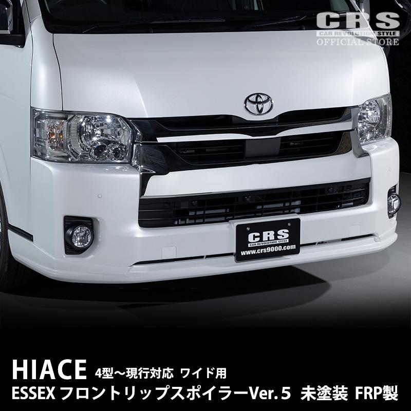 CRS ES フロントリップスポイラーVer.5 未塗装 FRP製（黒ゲル