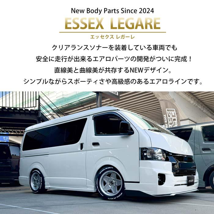 ESSEX LEGARE フロントバンパースポイラー ワイド用□ハイエース ESSEX LEGARE フロントバンパースポイラー ワイド用□ハイエース