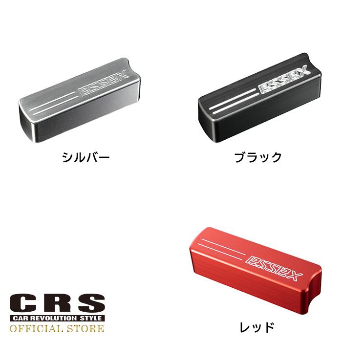 ■1型〜7型対応 ■ビレット サイドブレーキカバー ■カラー：ブラック CRS ESSEX｜crs-online｜07