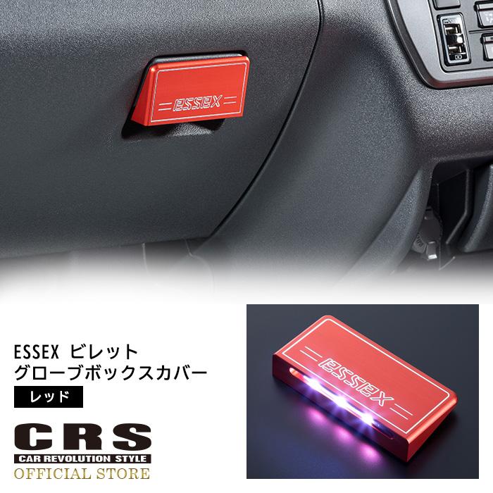 ESSEX（エセックス） ハイエース1型〜8型対応 ビレット グローブ