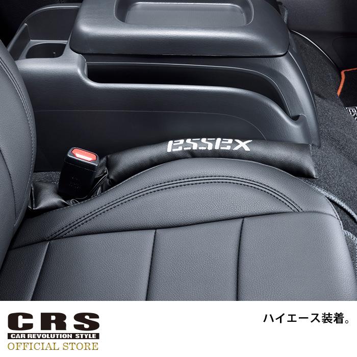 ESSEX（エセックス） □1型〜8型対応 □隙間クッション ギャップレス