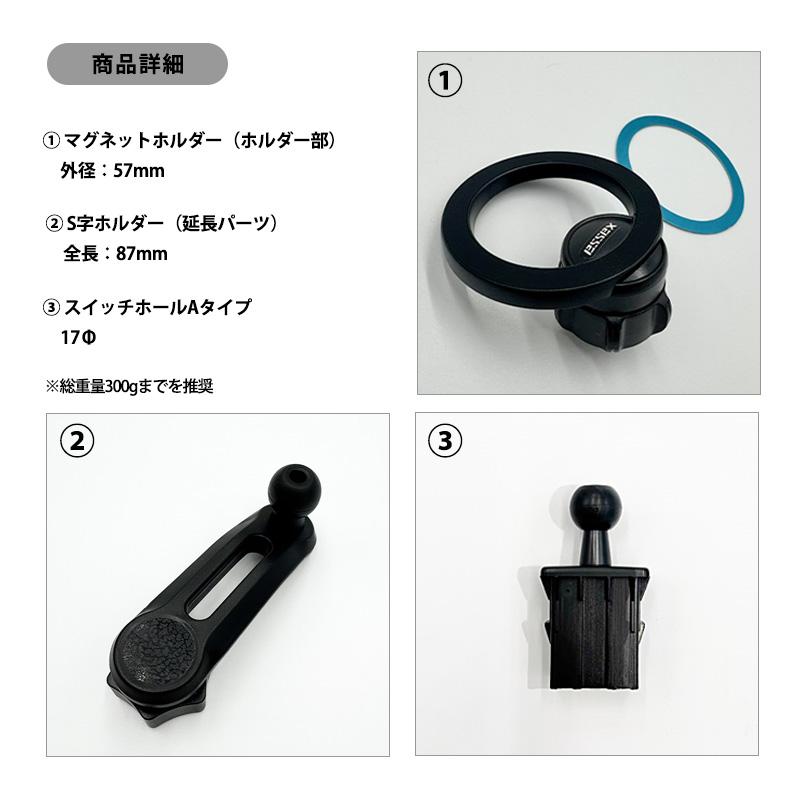 ESSEX（エセックス） ES マグセーフ対応 スマホホルダー セット