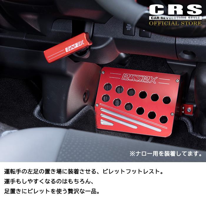 ESSEX（エセックス） ワイド用 1型〜8型対応 ビレット フットレスト