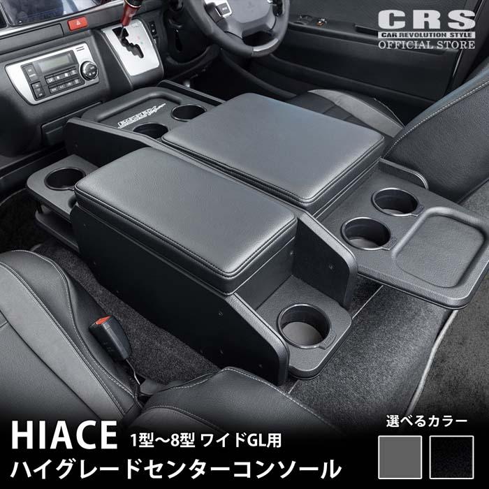 ESSEX（エセックス） ハイエースワイド用 ハイグレード コンソール