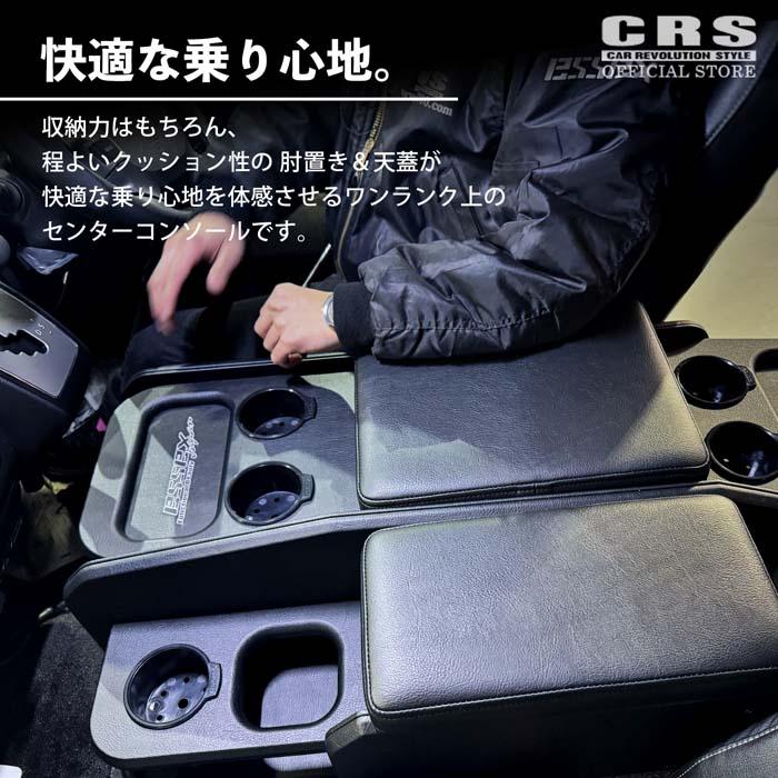 ESSEX（エセックス） ハイエースワイド用 ハイグレード コンソール