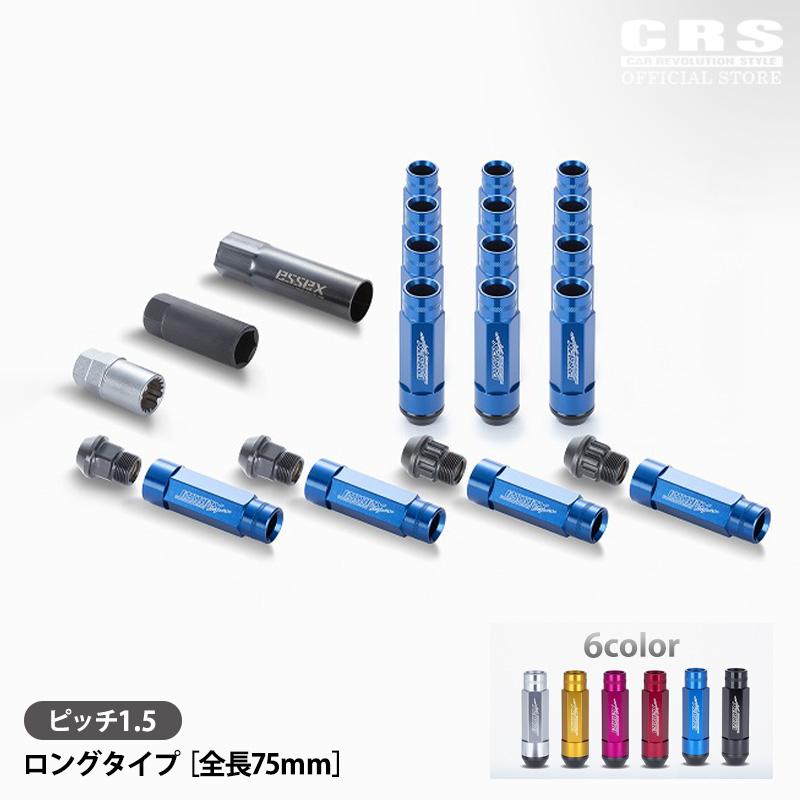 ESSEX（エセックス） ツーピースシェルナット ロング1台分※4穴 16本入