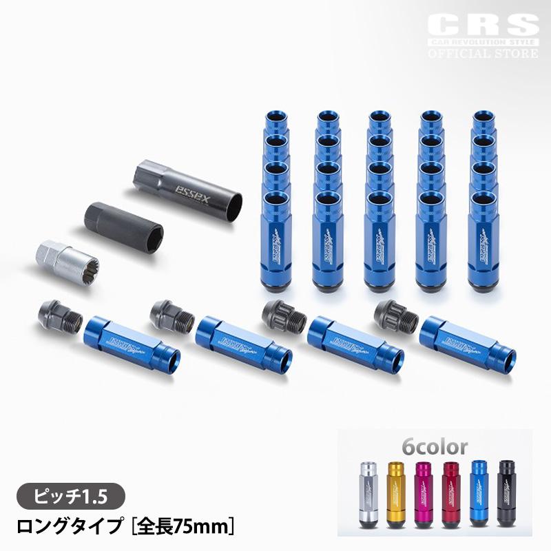 ESSEX（エセックス） ツーピースシェルナット ロング1台分※6穴 24本入