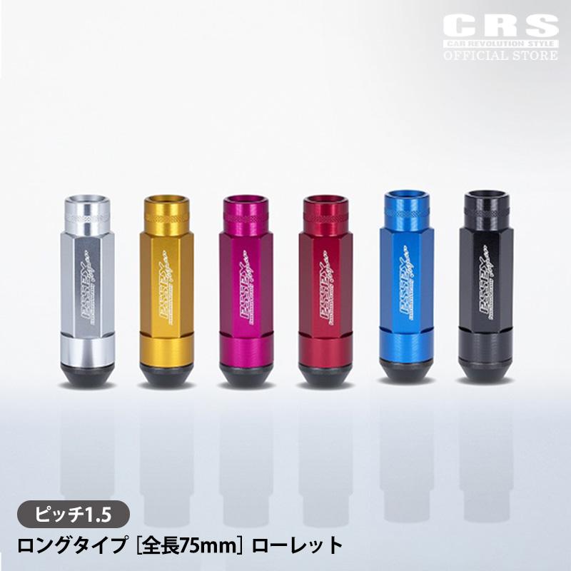 はっちゃん CR'ES PIST ピスト 2脚セット はっちゃん CR'ES PIST