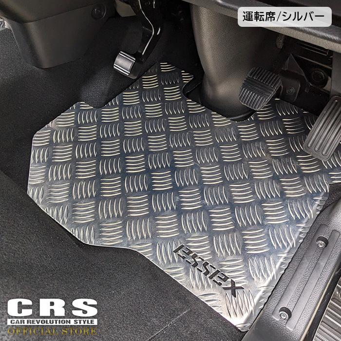 ESSEX（エセックス） アルミフロアパネル□運転席のみ/助手席のみ