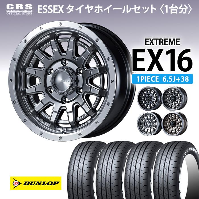 ESSEX（エセックス） 【タイヤホイールセット】EX-16インチ 6.5J+38