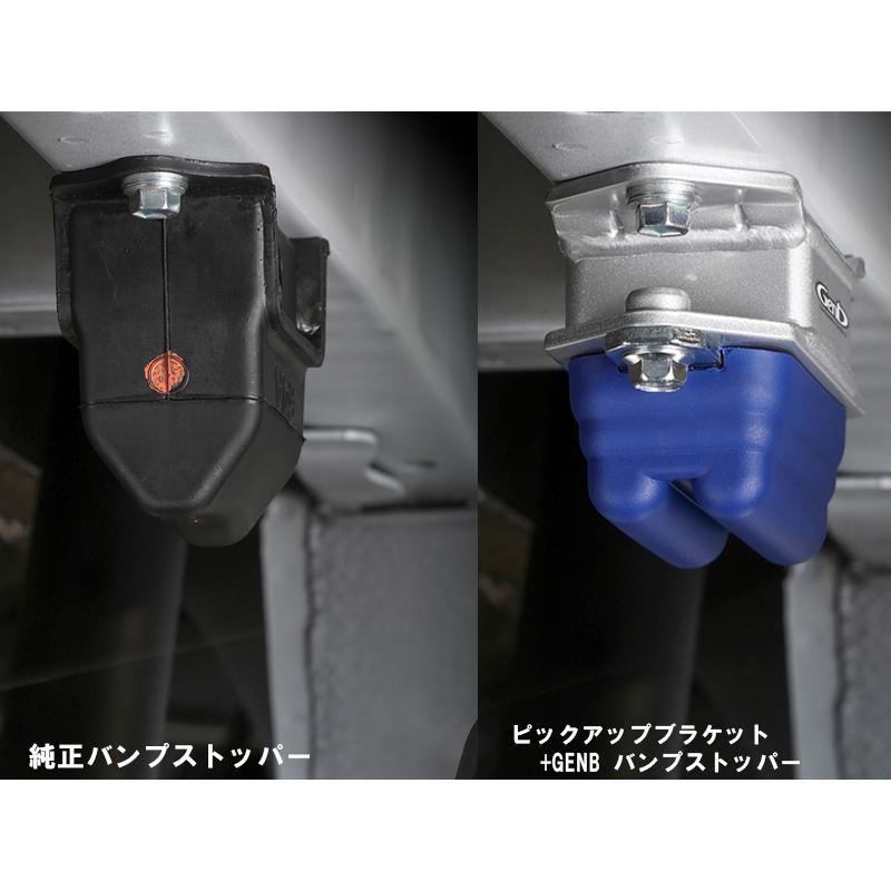 ハイエース 玄武 ピックアップブラケット 標準車高用 GENB（玄武） ピックアップブラケット ハイエース ノーマル車高用 標準