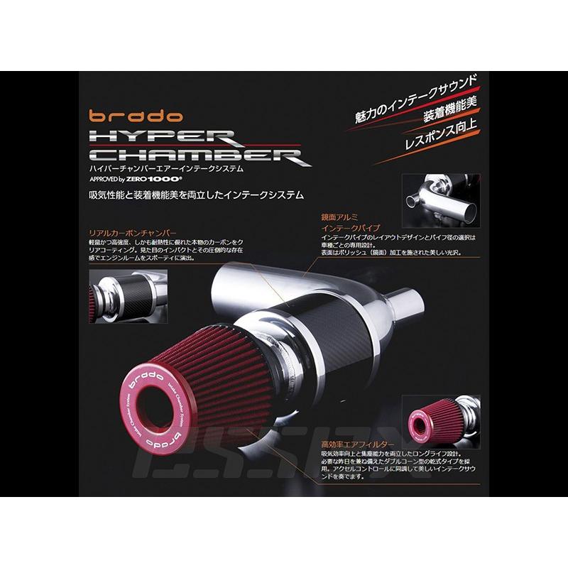 brado ブラード ハイパーチャンバー □ハイエース3.0ディーゼル brado ブラード ハイパーチャンバー □ハイエース3.0ディーゼル