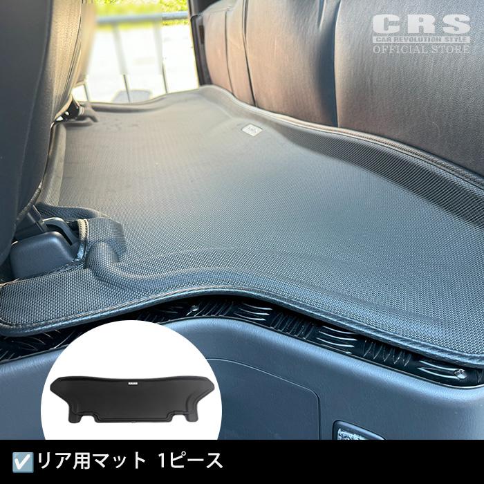 ESSEX（エセックス） CRS 3Dラバーマット フルセット（フロント＋リア