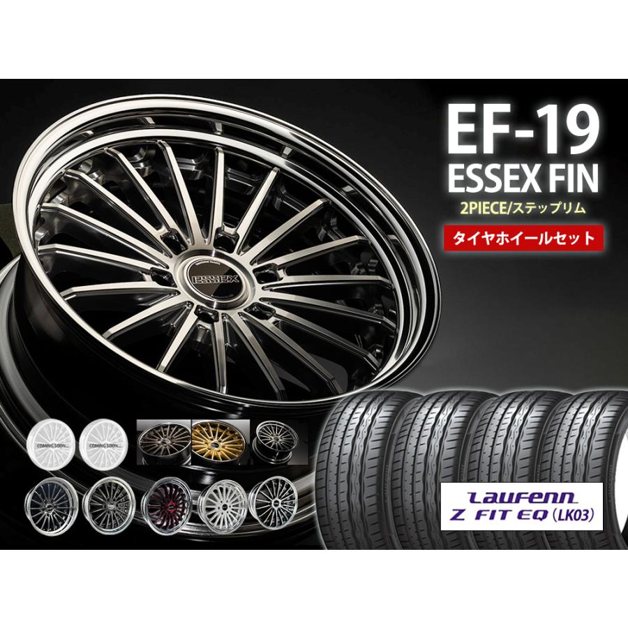 ESSEX □EF-19インチ Laufenn LK03 ラウフェン 225/40ZR19 ESSEX □EF-19インチ Laufenn LK03 ラウフェン 225/40ZR19