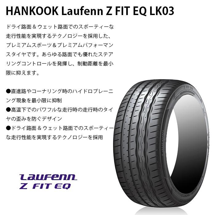 ESSEX（エセックス） 【タイヤホイールセット】EW-18インチ 7.5J＋43