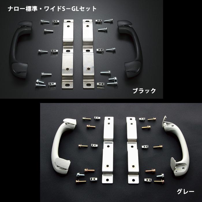 ハイエース UIvehicle ユーアイビークル サードアシストグリップ 2個