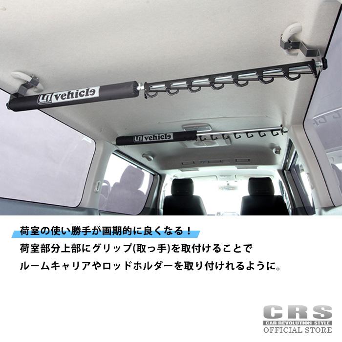 ハイエース UIvehicle ユーアイビークル サードアシストグリップ 2個