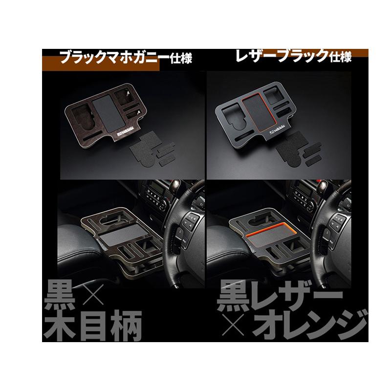 ハイエース UIvehicle ユーアイビークル□〜8型対応 □ドリンク