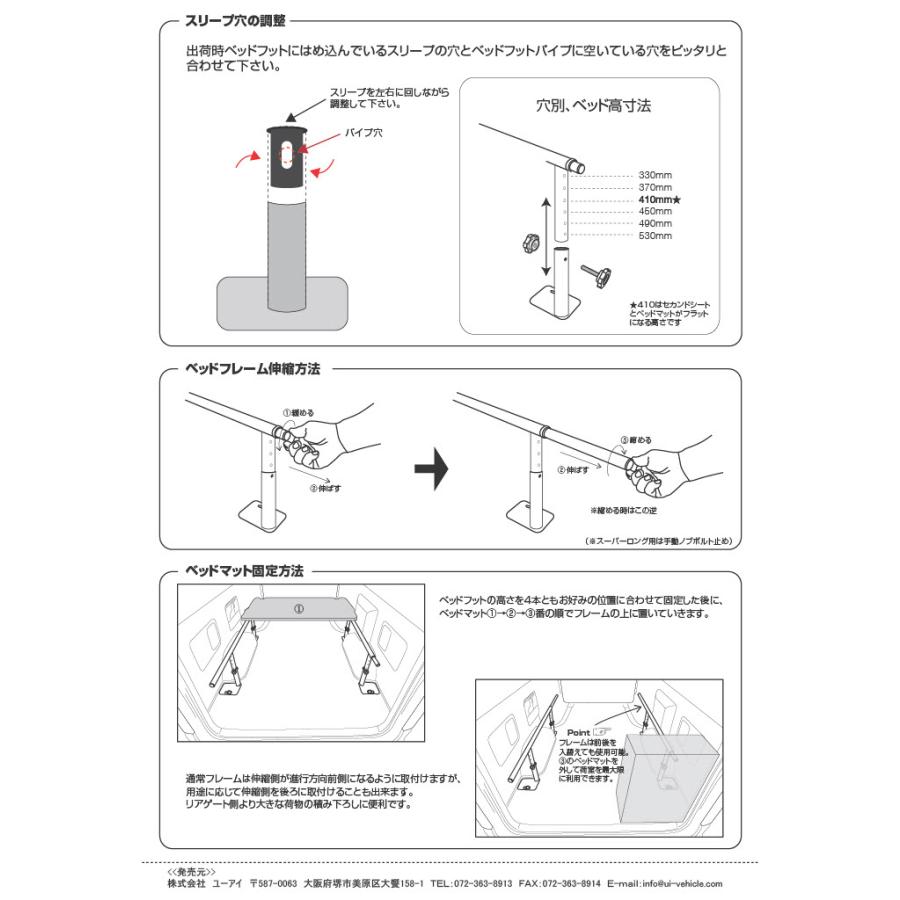 UIvehicle■マルチウェイベッドキット■ナローS-GL用3型後期〜/ダークプライムII■レザー(ダークプライム)&20mmウレタン※個人宅配送不可/西濃運輸支店止可｜crs-online｜08