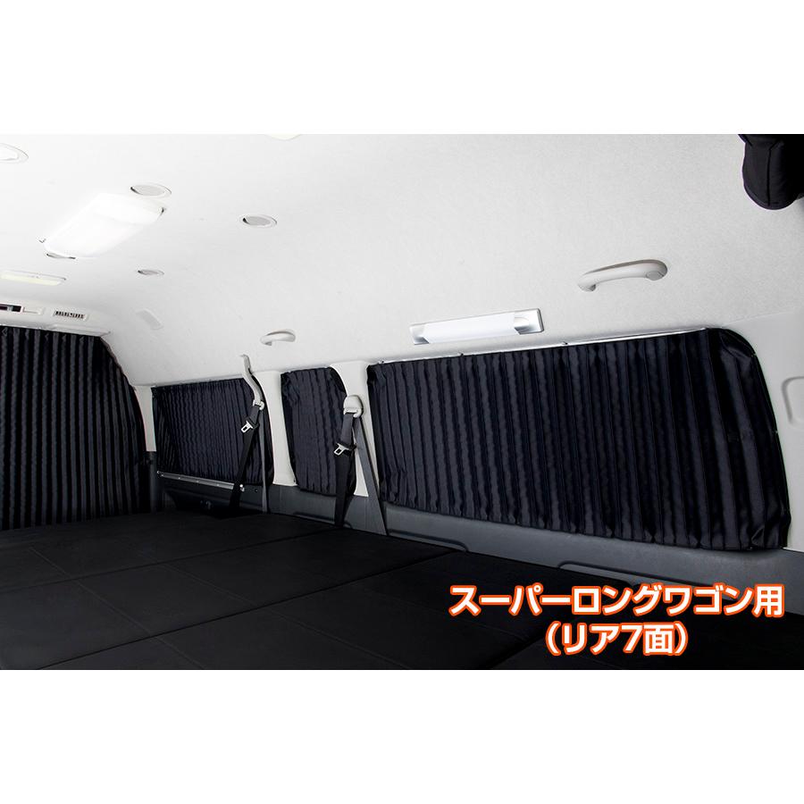 ハイエース UIvehicle ユーアイビークル□遮光カーテン リア5面セット