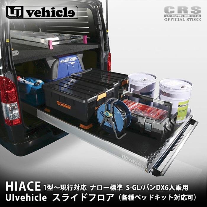 ESSEX（エセックス） UIvehicle ユーアイビークル□スライドフロア