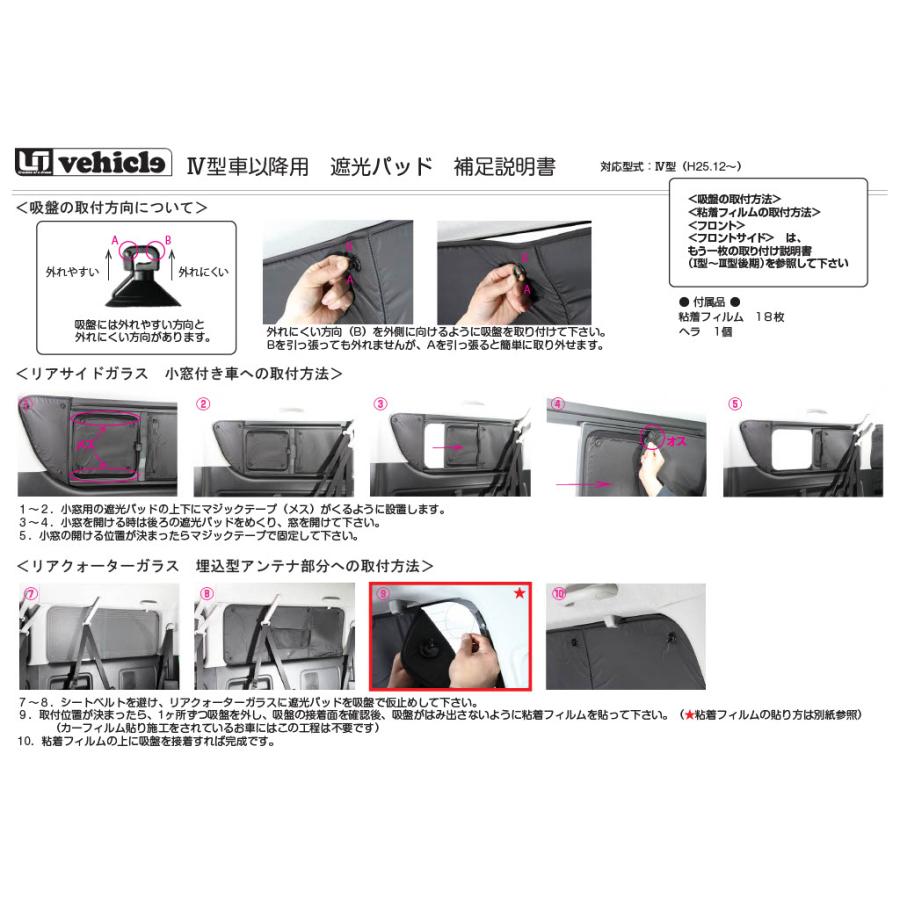 遮光パッド リア5面SET□ハイエース1型〜8型 ワイドS-GL 遮光パッド リア5面SET□ハイエース1型〜8型 ワイドS-GL