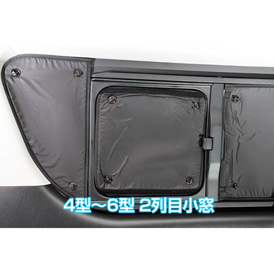 遮光パッド リア5面SET□ハイエース1型〜8型 ワイドS-GL 遮光パッド リア5面SET□ハイエース1型〜8型 ワイドS-GL