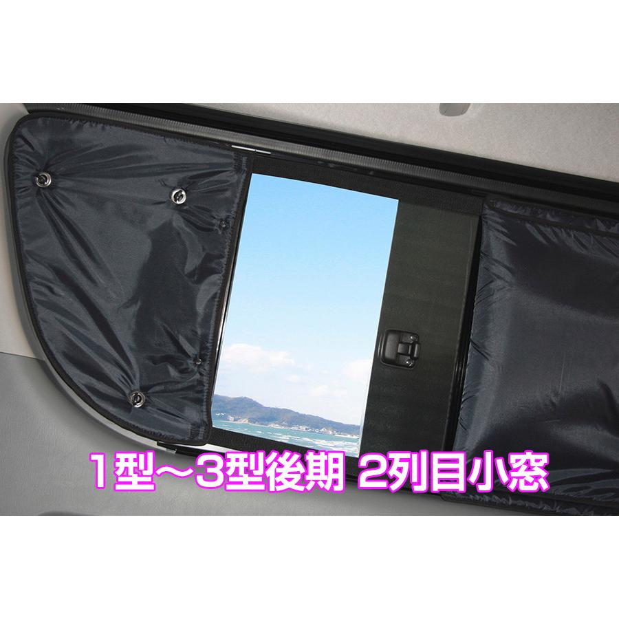 遮光パッド リア5面SET□ハイエース1型〜8型 ワイドS-GL 遮光パッド リア5面SET□ハイエース1型〜8型 ワイドS-GL