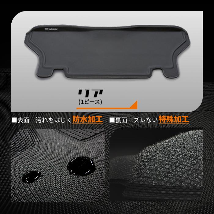 CRS UIvehicle ユーアイビークル□3Dラバーマット リア 1ピー 