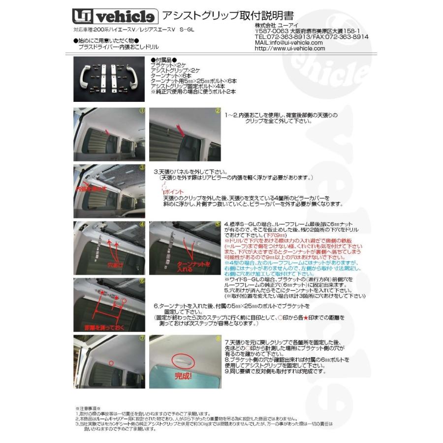 ゆーや ユーアイビークル　オーガナイズ ユーアイビークルオーガナイズ