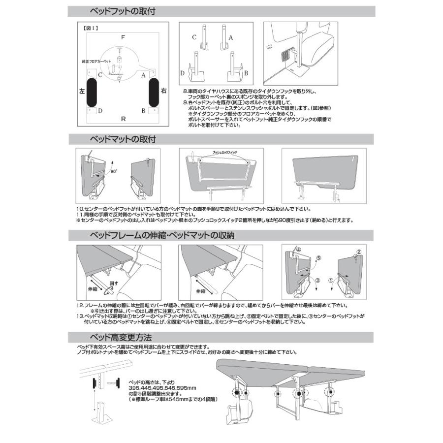 CRS UIvehicle ユーアイビークル□マルチウェイフォルドベッドキット