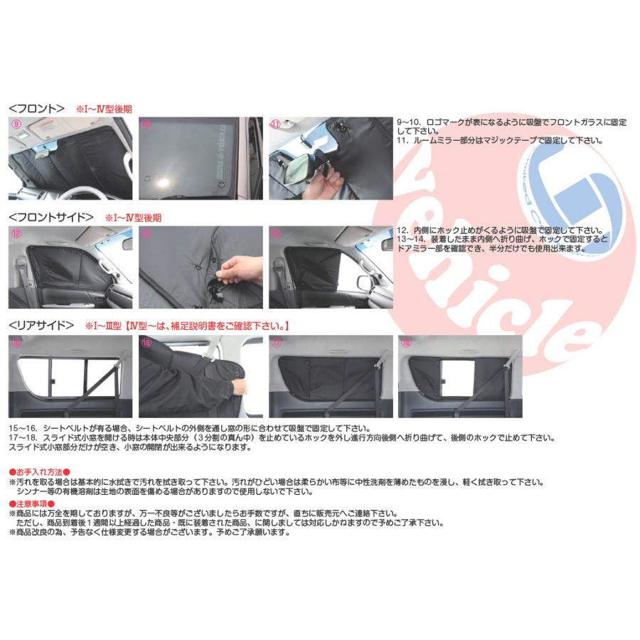 遮光パッド リア7面セット□ハイエース スーパーロング 1型〜6型 遮光パッド リア7面セット□ハイエース スーパーロング 1型〜6型