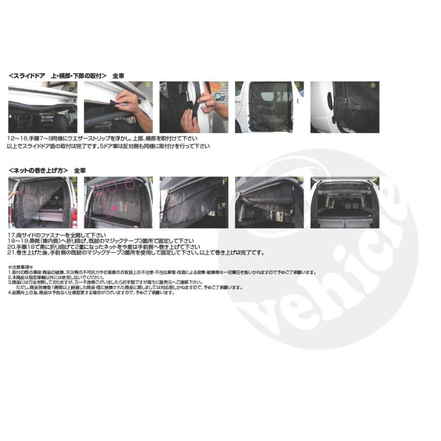 ハイエース 虫除け防虫ネット ハイルーフ用 リア1面用 ハイエース 虫除け防虫ネット ハイルーフ用 リア1面用