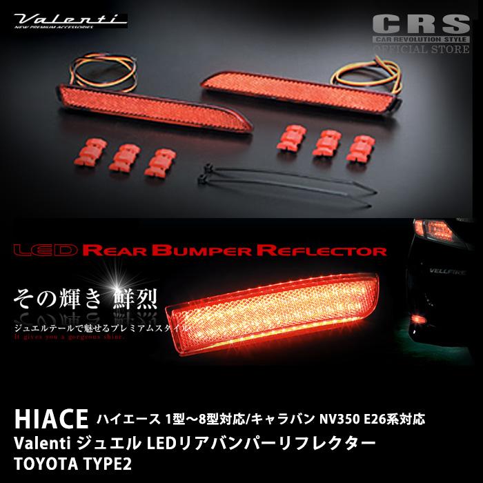 ヴァレンティ ヴァレンティ(Valenti)□ジュエル LEDリア ヴァレンティ ヴァレンティ(Valenti)□ジュエル LEDリア