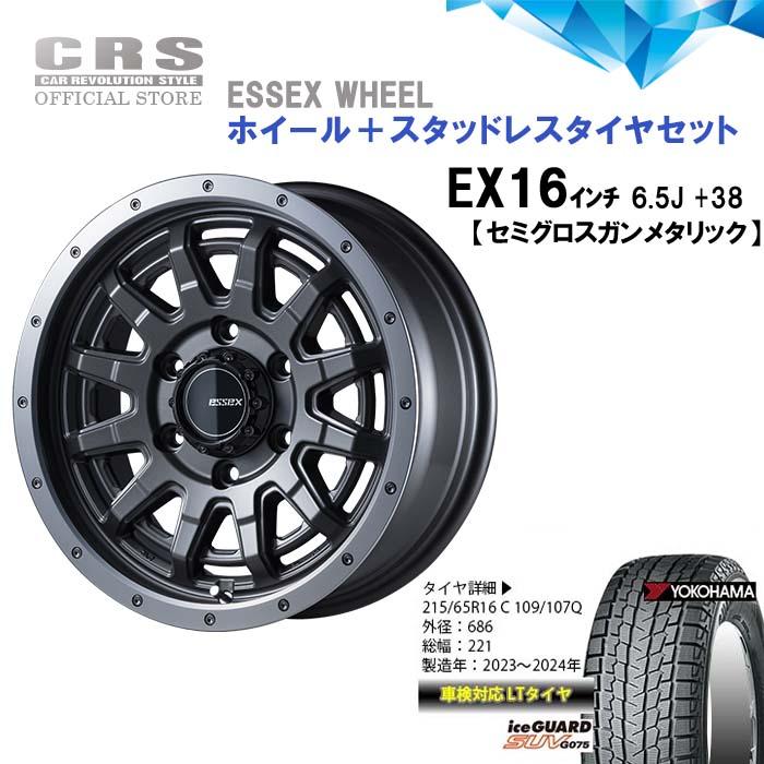 EX 16インチ セミグロスガンメタリック×215/65R16C 109/107Q YOKOHAMA 