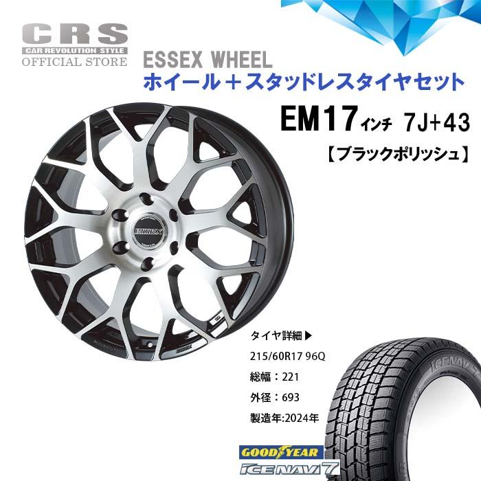 215/60R17 【4本セット】 スタッドレスタイヤ 17インチ グッドイヤー 