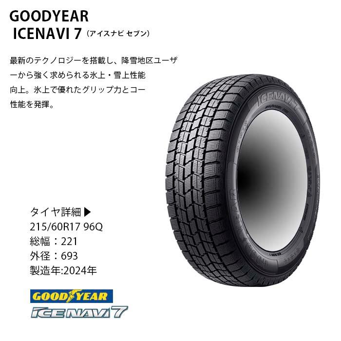 EC-17インチ6.5J+38 キャンディレッド GOODYEAR ICENAVI 7 2024年 215  