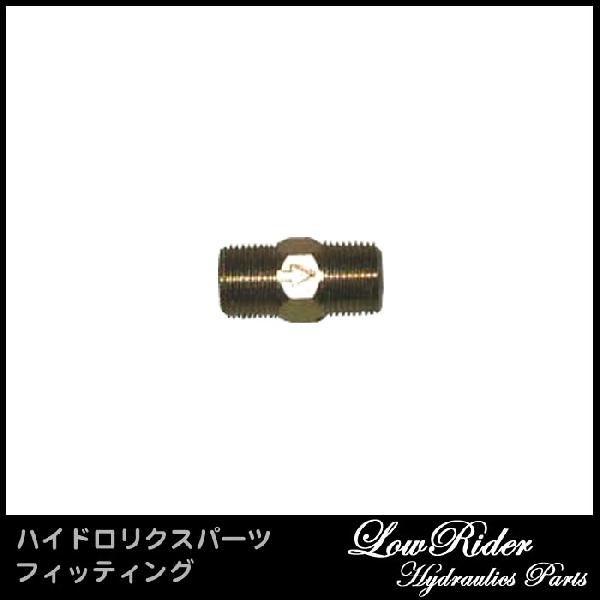 LowRider ハイドロリクス パーツ D-H 3/8 チェックバルブ オス Low
