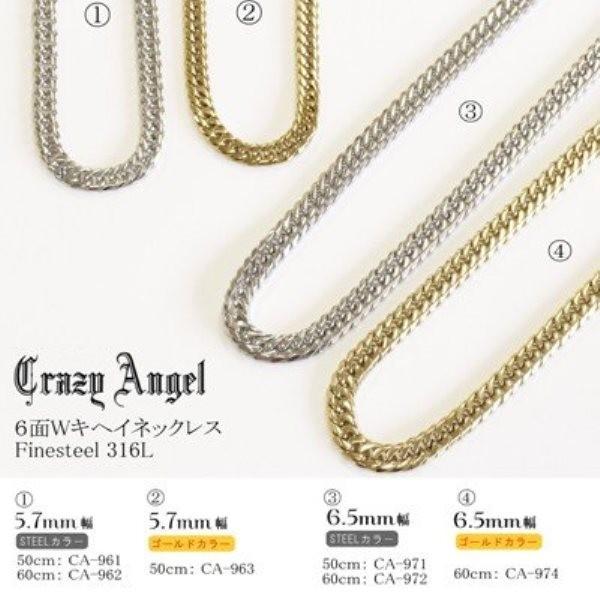 CrazyAngel クレイジーエンジェル ステンレス 6面 ダブル キヘイ