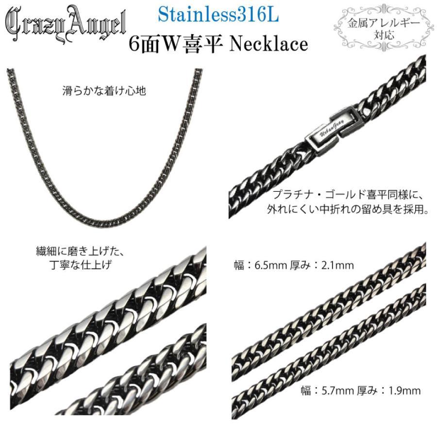 クレイジーエンジェル 喜平ネックレス 50cm メンズ 6面 ダブル 喜平 キヘイ ネックレス ステンレス Crazy Angel 5.7mm CA-965 アクセサリー ジュエリー ブランド｜crs｜03