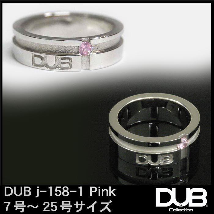 再入荷なし 即納 DUB Collection 指輪 158-1 ピンク リング メンズ