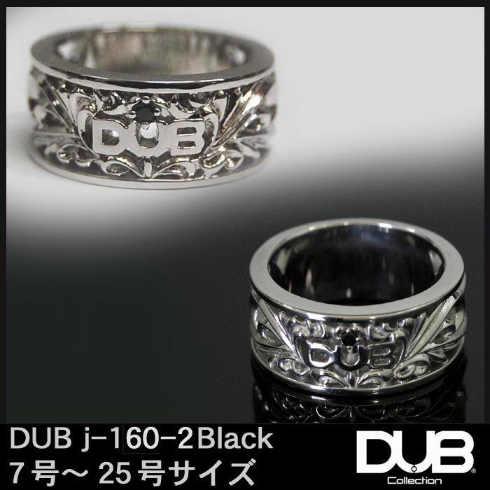 再入荷なし　即納 DUB Collection 指輪 160-2 ブラック リング メンズ レディース ペアリング シルバー アクセサリー ダブコレクション ダブ ジュエリー｜crs