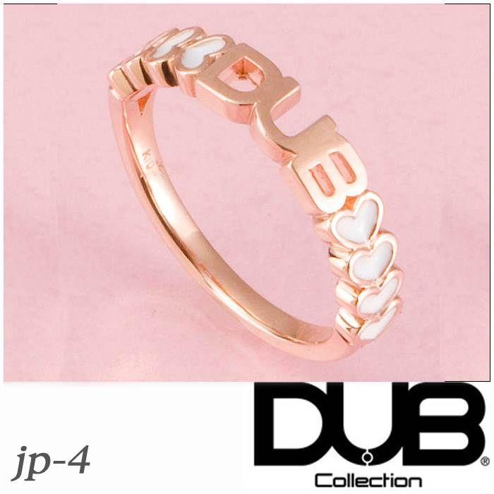再入荷なし　即納 DUB スイートシリーズ 指輪 Sweet heart Ring K10 jp-4 リング メンズ レディース ペアリング シルバー アクセサリー