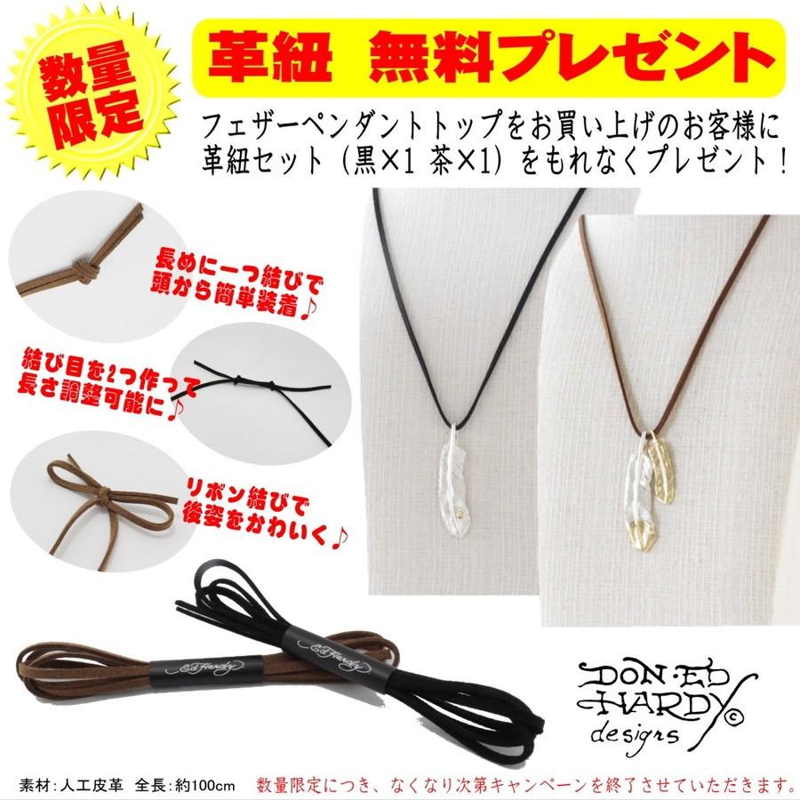 Ed Hardy（エド・ハーディー） 【再入荷なし 即納】エドハーディー