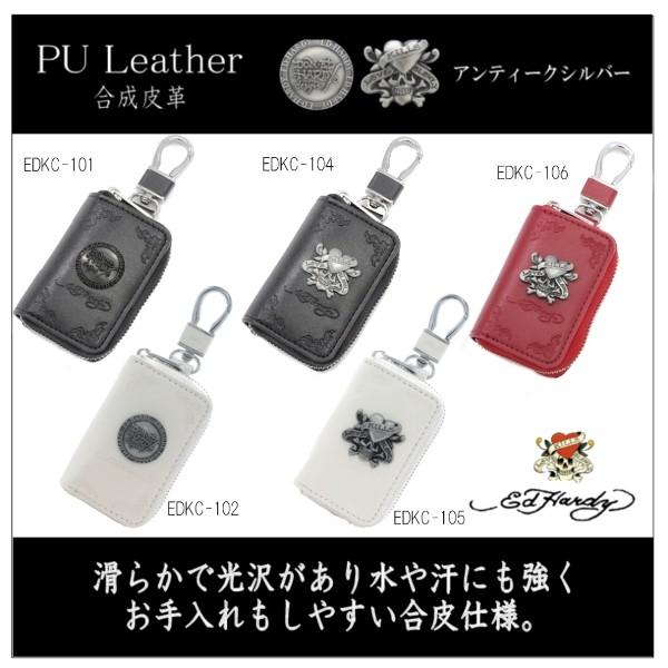 Ed Hardy 完売 エドハーディー ラブキル スマートキーケース EDKC-105 
