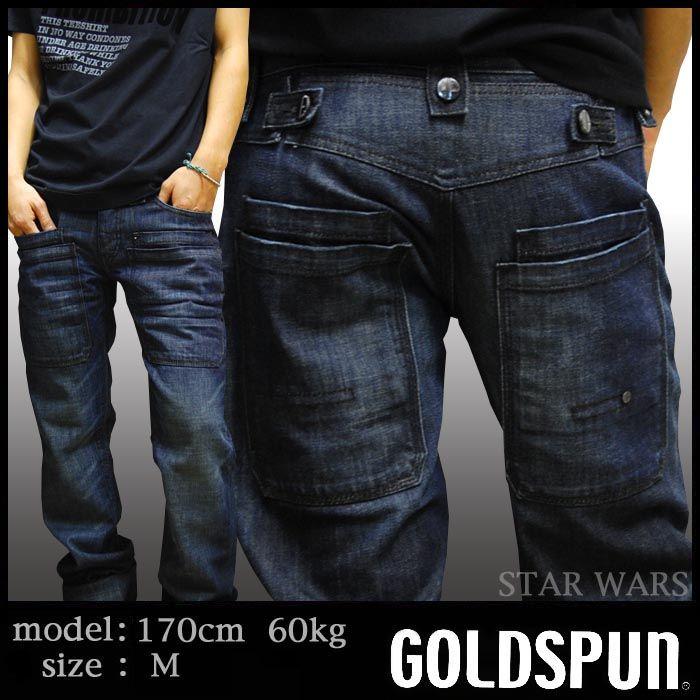 Usher アッシャー Chris Brown クリスブラウン 着用 Goldspun ゴールドスパン デニム パンツ Star Wars ジーンズ Laセレブ ハリウッド セレブ Aqua Pur Ro